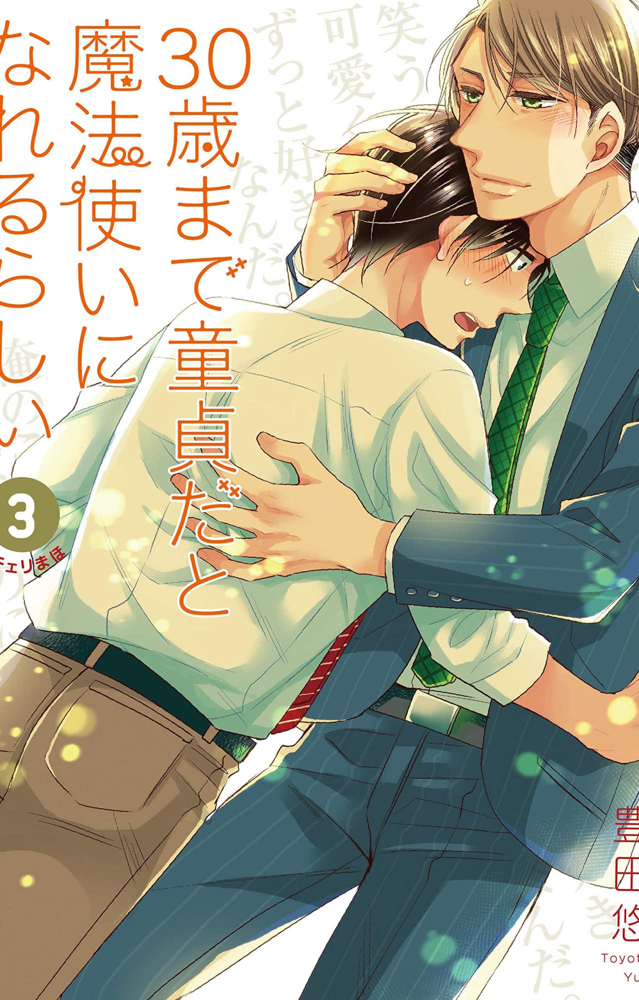 30 anni, vergine, mago (Vol. 3) Comics & Mangas