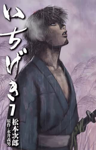 Colpo mortale (Vol. 7) book
