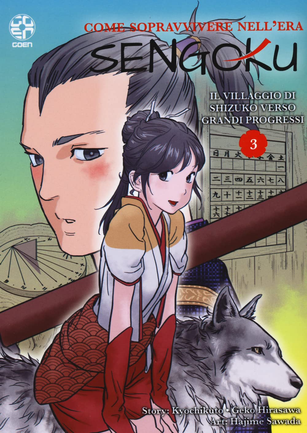 Come sopravvivere nell'era Sengoku (Vol. 3) book
