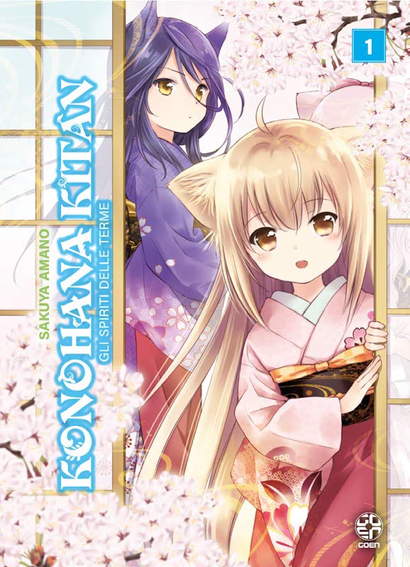 Konohana Kitan. Gli spiriti delle terme (Vol. 1) book