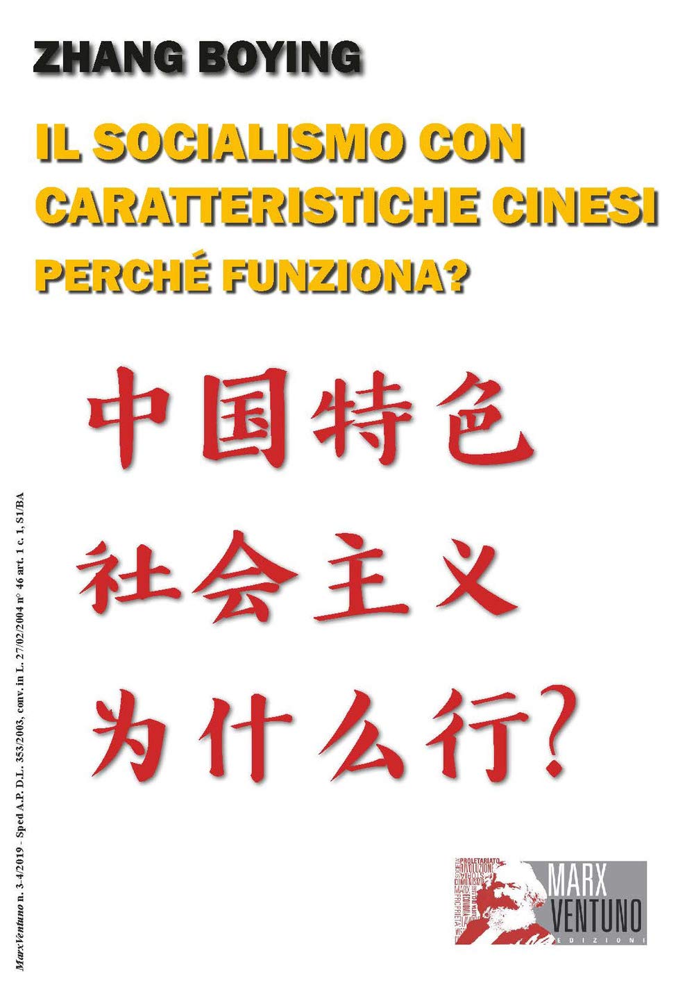 Il socialismo con caratteristiche cinesi. Perché funziona? book