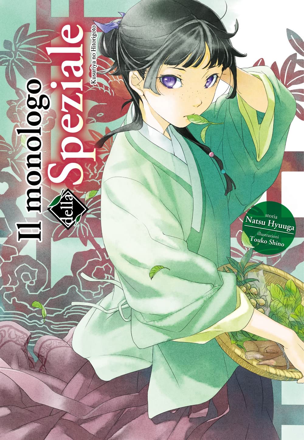 Il monologo della speziale (Vol. 1) book