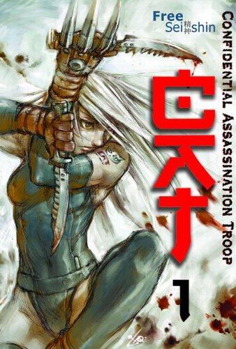 C.A.T. Confidential assassination troop (Vol. 1) book
