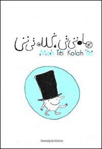 Mah Titi, Kolah Titi Children's books