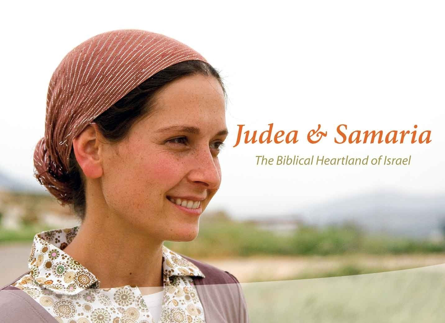 Judea & Samaria: The Biblical Heartland of Israel book