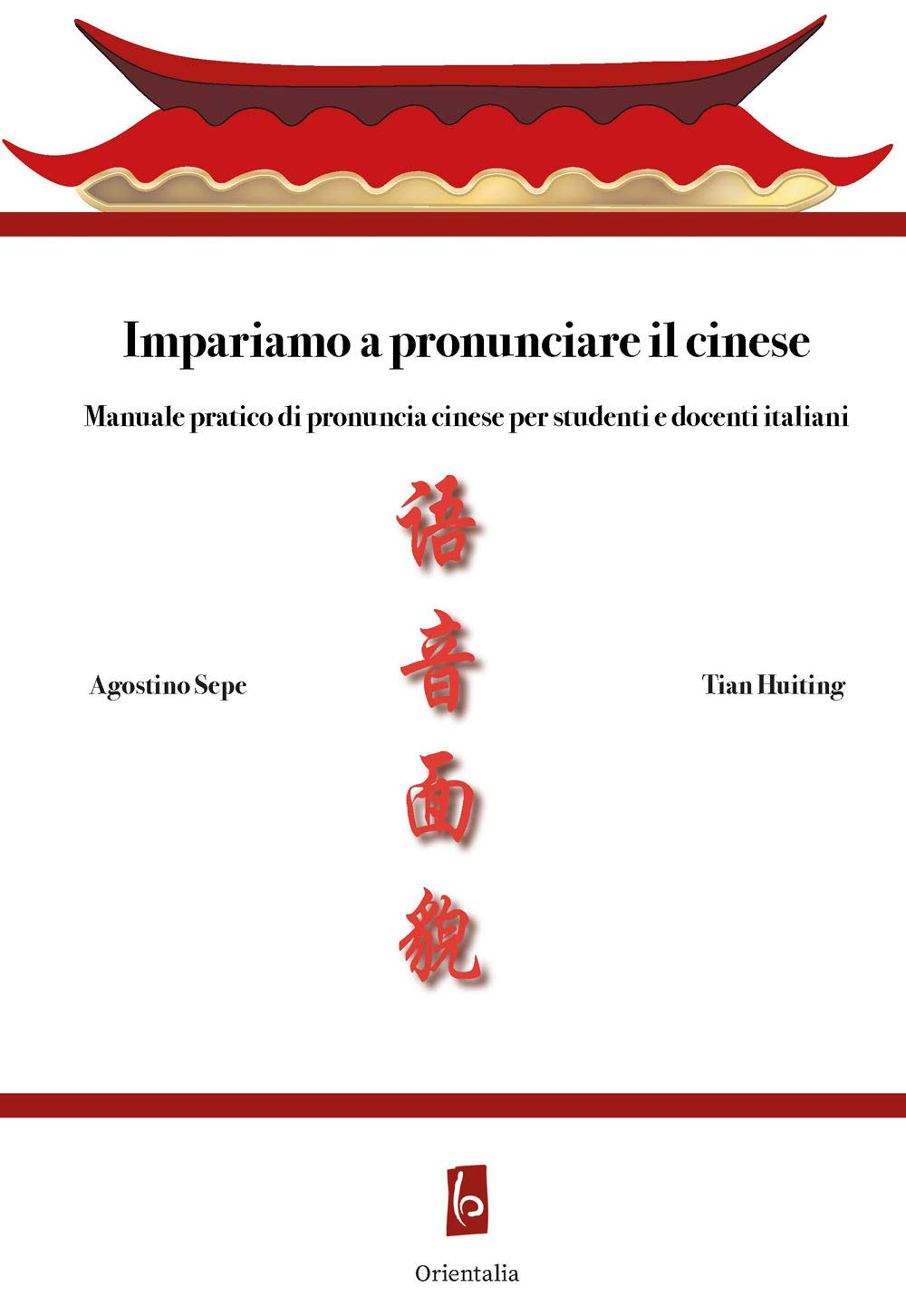 Impariamo a pronunciare il cinese. Manuale pratico di pronuncia cinese per studenti e docenti italiani book