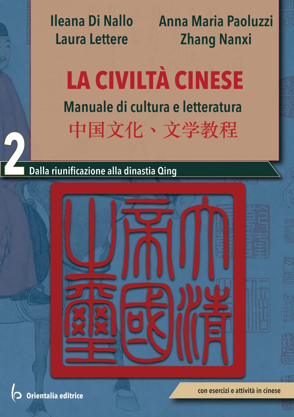 La civiltà cinese. Manuale di cultura e letteratura. Per le Scuole superiori. Dalla riunificazione alla dinastia Qing (Vol. 2) book