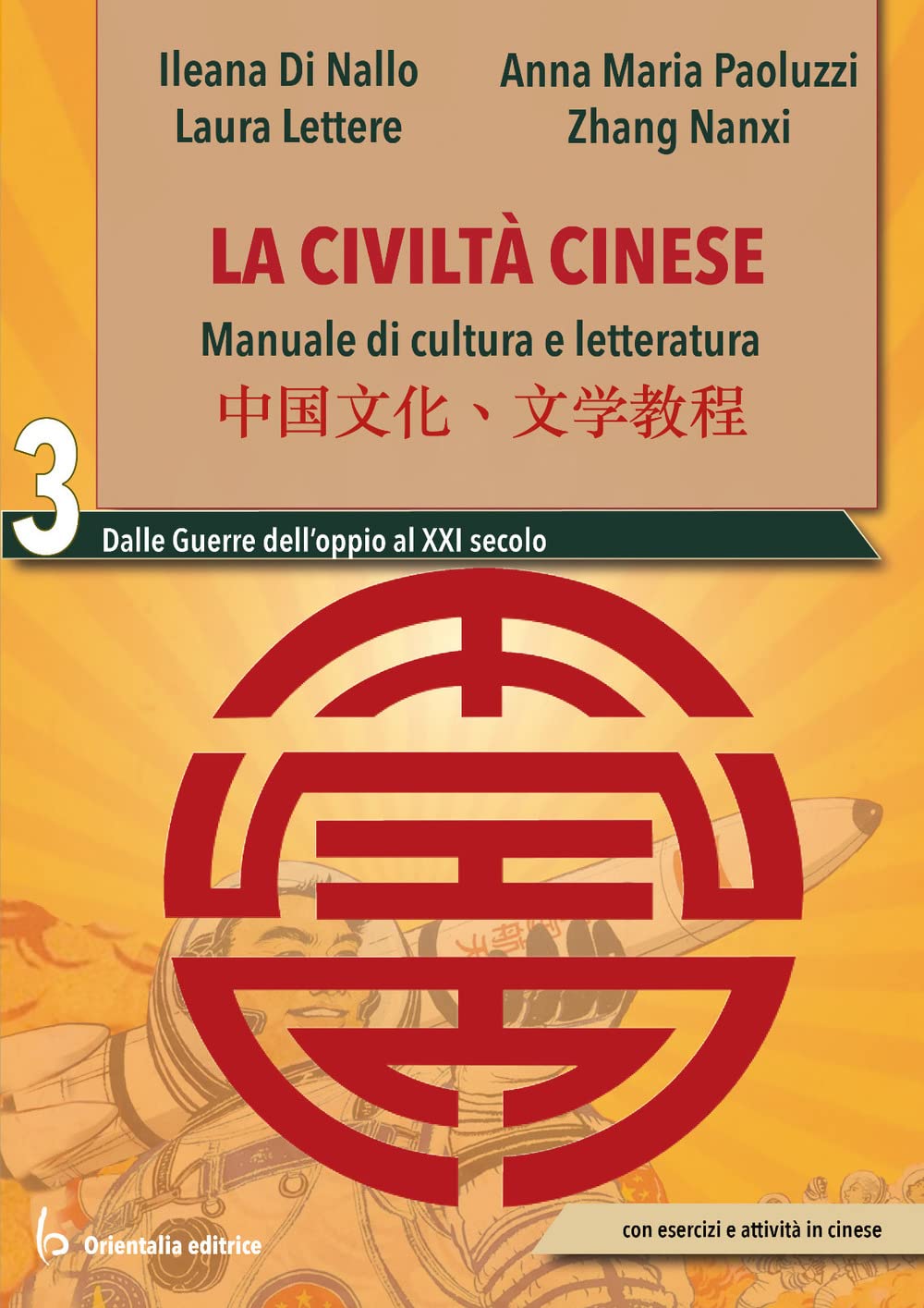 La civiltà cinese. Manuale di cultura e letteratura. Per le Scuole superiori. Dalle Guerre dell'oppio al XXI secolo (Vol. 3) Professional & Reference Books