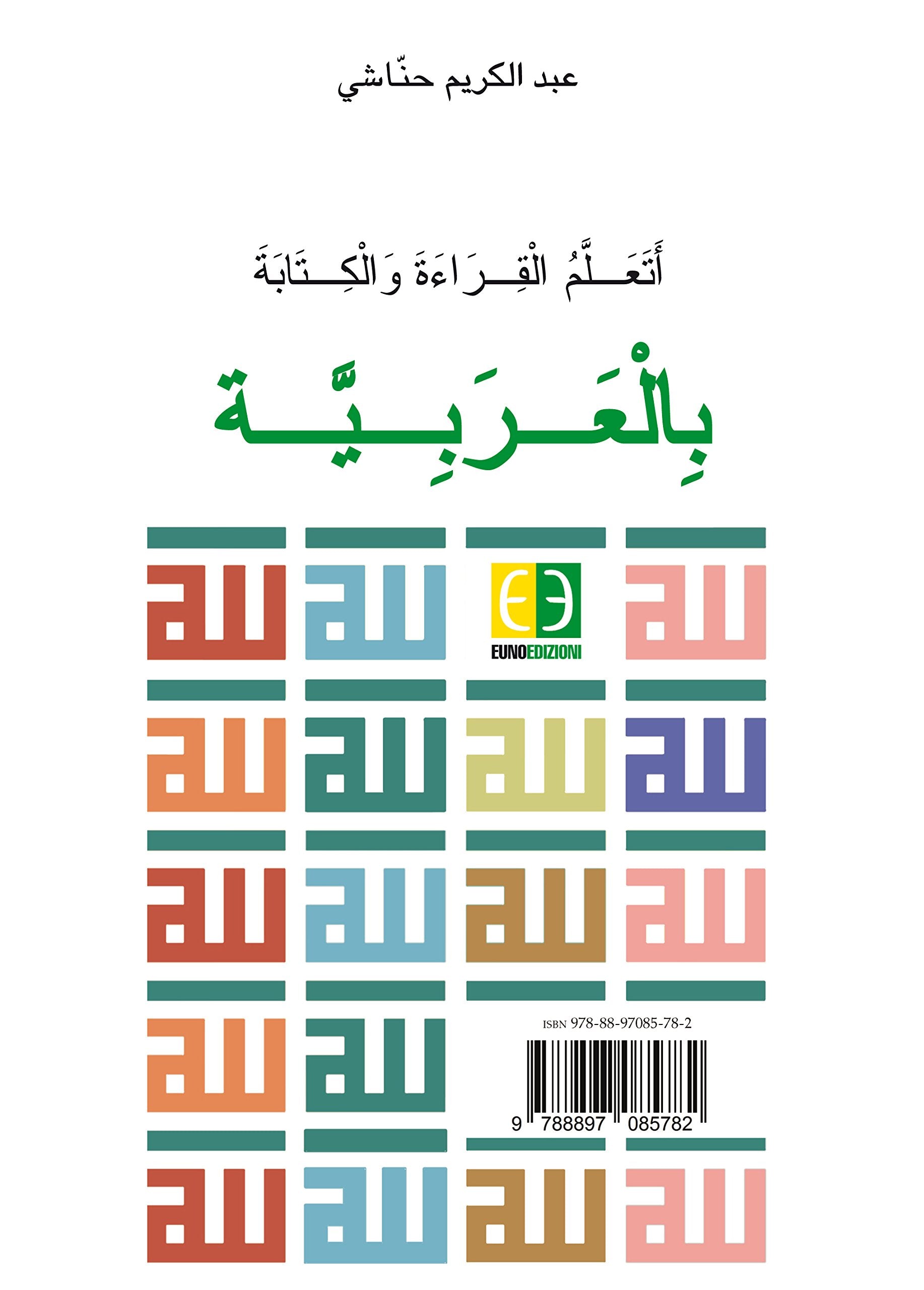 Imparo a leggere e a scrivere l'arabo book