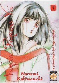 Vampire princess Yui (Vol. 1) book