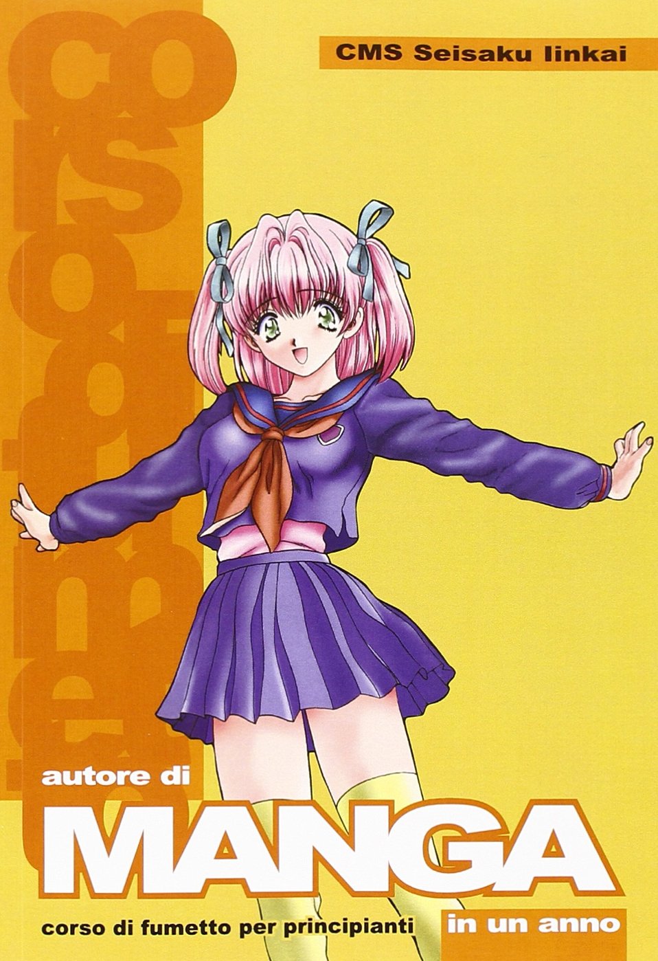 Autore di manga in un anno. Corso di fumetti per principianti (Vol. 1) book