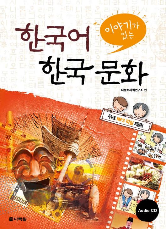 Korean language and korean culture with episodes (+cd, en coreen) book