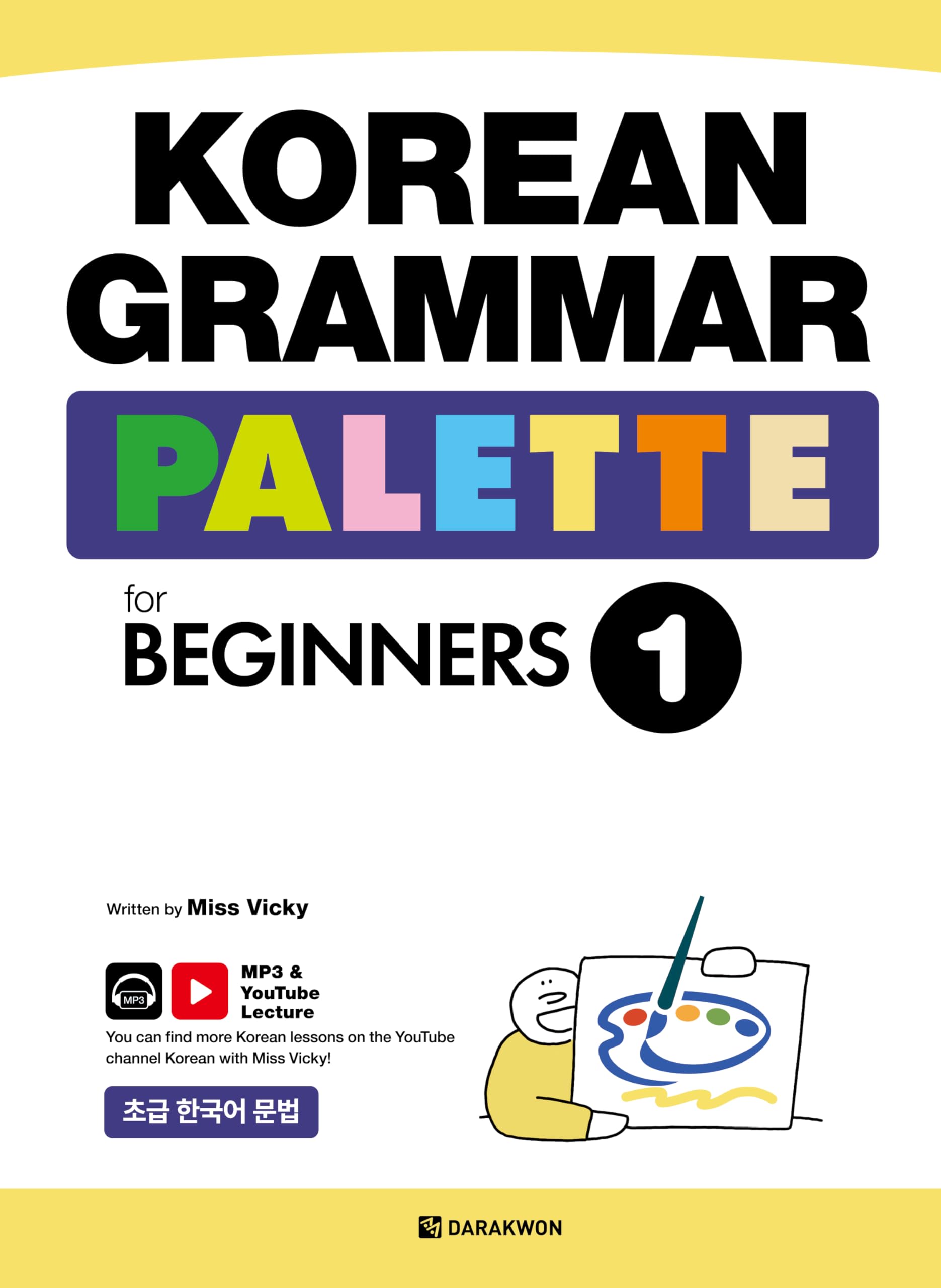Korean Grammar Palette for Beginners 1 Contemporary literature