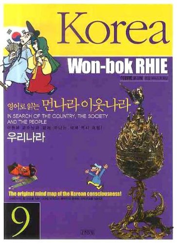 Korea : In Search of the Country,the Society and the People Books