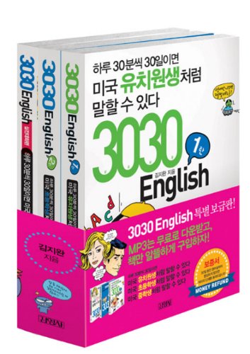 Product Image: 3030 English ?? (Korean edition)