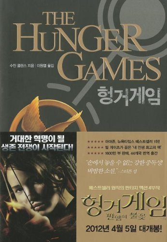 Hunger Games Books