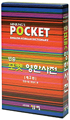 Minjung's Pocket English-Korean Dictionary Contemporary literature