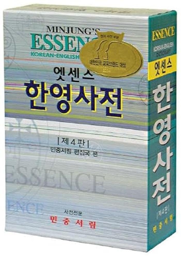 Minjung's Essence Korean-English Dictionary Foreign Languages ​​& Dictionaries