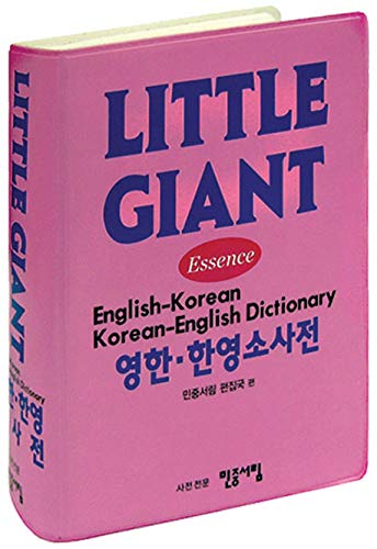 Little Giant English-Korean / Korean-English Dictionary Reference Books
