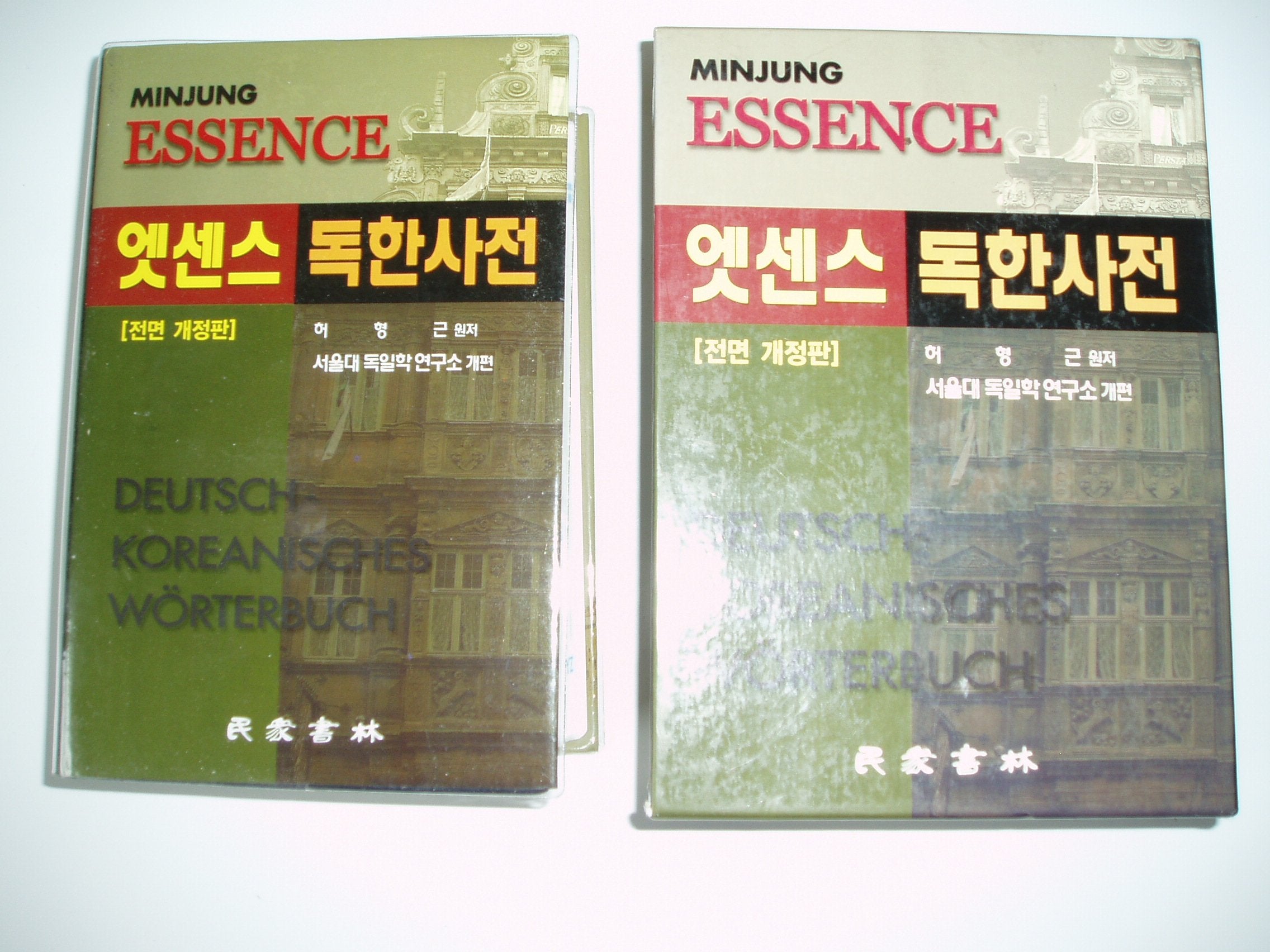 Minjung's Essence Deutsch-Koreanisch Wörterbuch General education