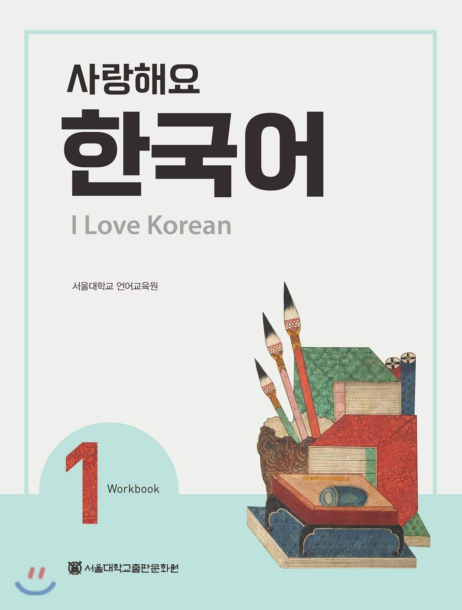 I Love Korean book