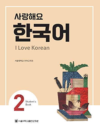 I Love Korean book