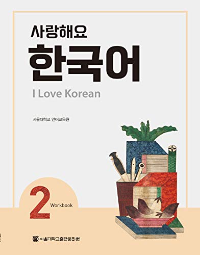 I Love Korean (2) book