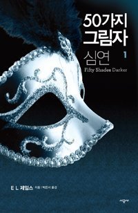 Product Image: Fifty Shades: Darker