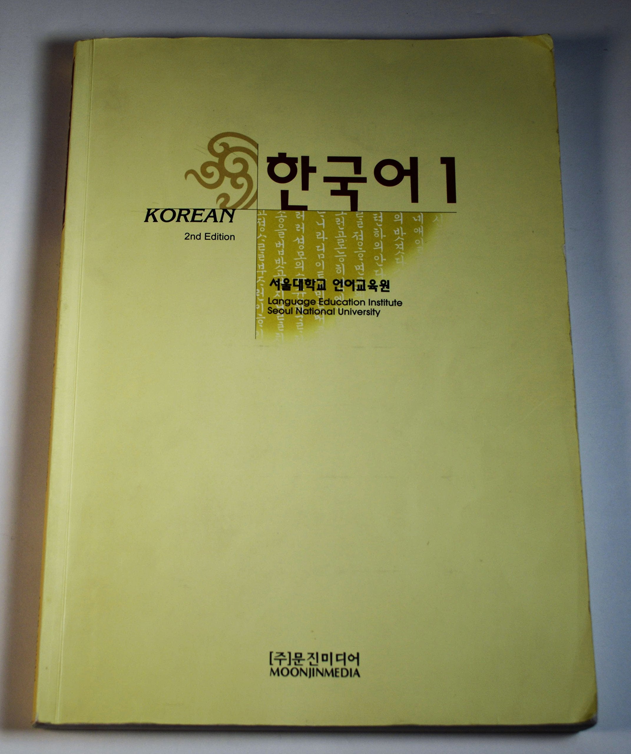 KOREAN 1 (STUDENT BOOK)- SECOND EDITION Study Guides