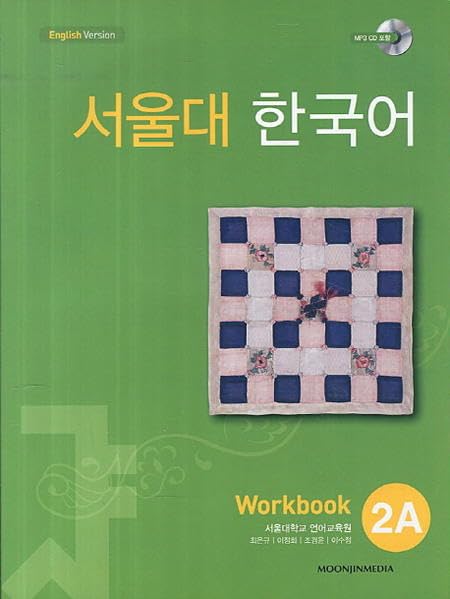 SEOUL University Korean 2A Workbook Contemporary literature