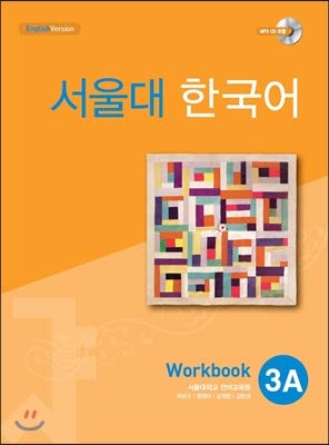 Seoul National University 3A Workbook with MP3 CD (Korean Edition) Books