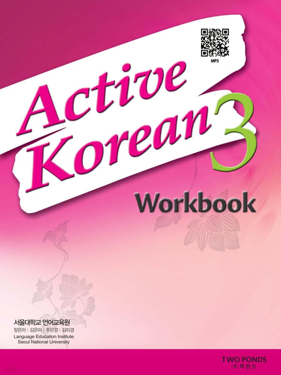 Active Korean 3 Workbook (QR) Contemporary literature