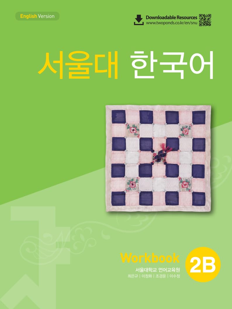SEOUL University Korean 2B Workbook (QR), m. 1 Audio: Free Audio Download Contemporary literature