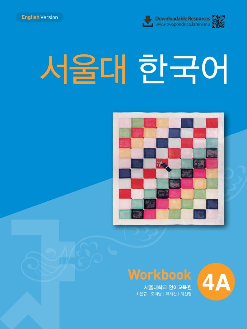 Seoul University Korean 4A Workbook (QR) 서울대 한국어 4A Workbook (QR 버전) Books