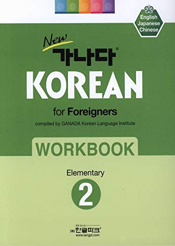 New 가나다 Korean for Foreigners Elementary 2 Workbook Books