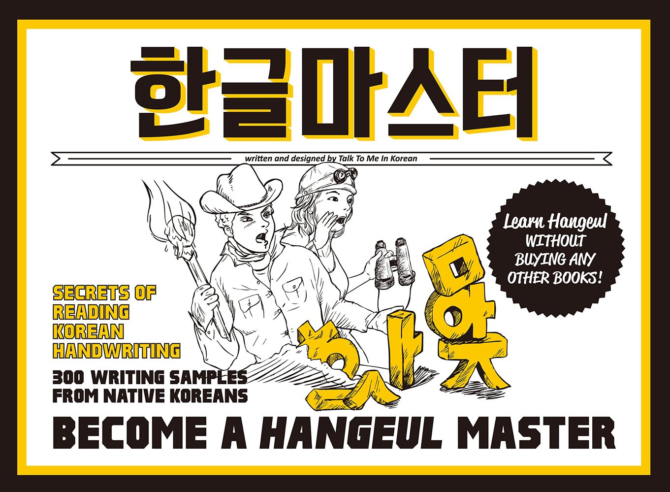 Become a Hangeul Master Contemporary literature
