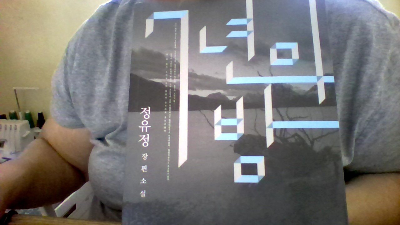 Seven years of night (Korean edition) (Korean) Books