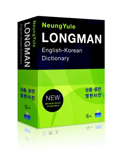 (LONGMAN ENGLISH KOREAN DICTIONARY)(NEW) (Korean edition) book