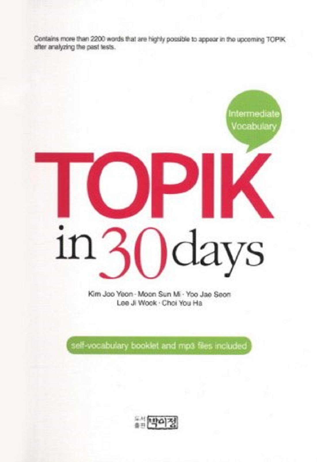 TOPIK in 30days(Intermediate Vocabulary) (Korean edition) - Kim Juyeon book