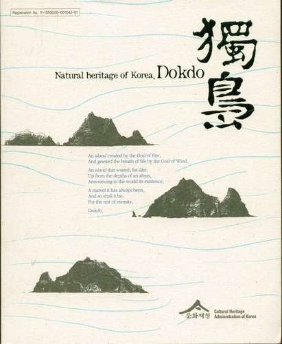 Natural Heritage of Korea, Dokdo Books