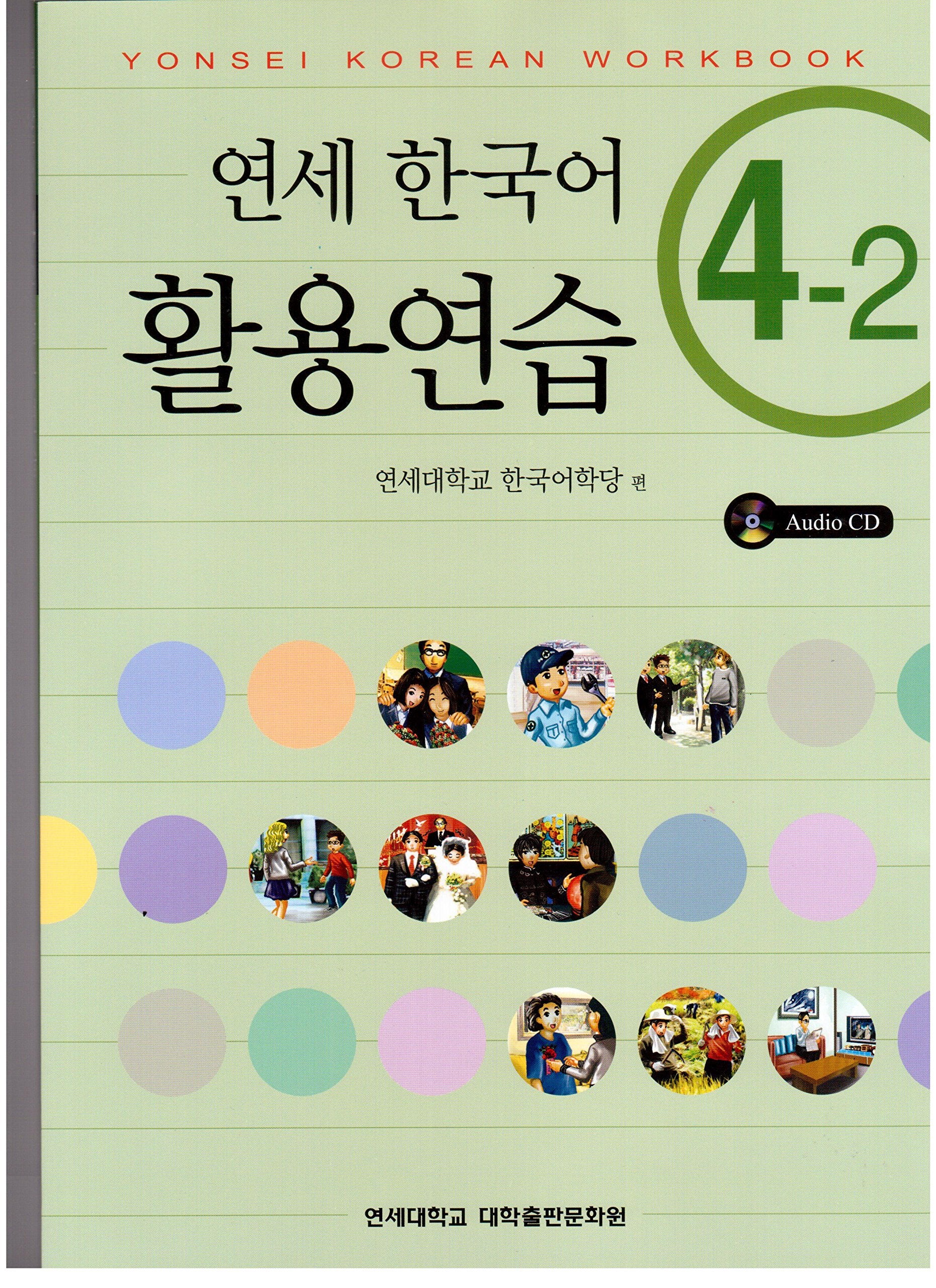 Yonsei Korean Workbook Foreign Languages ​​& Dictionaries