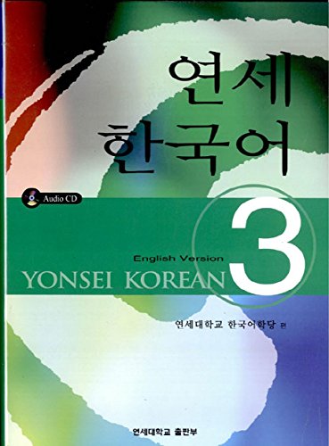 Yonsei Korean Vol.3 English Version (English and Korean Edition) book