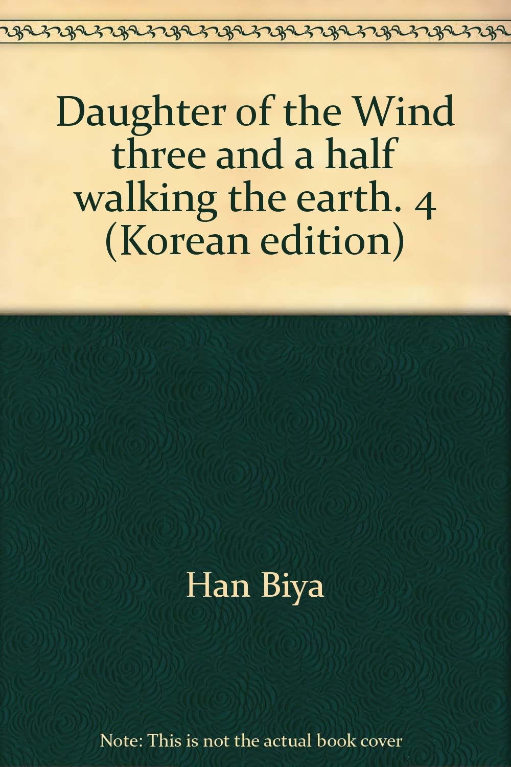 Daughter of the Wind three and a half walking the earth. 4 (Korean edition) Books
