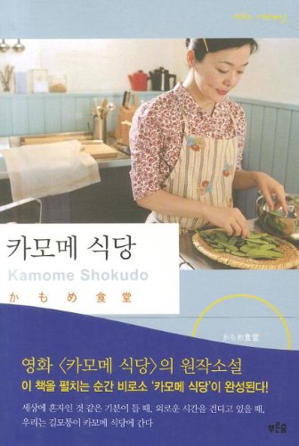 Kamome Sigdang Books