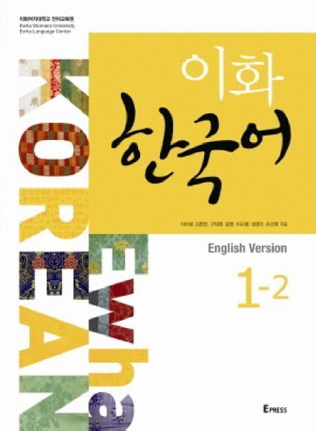 Ewha Korean 1-2 Textbook (English version), m. 1 Audio: Free MP3 Download Contemporary literature