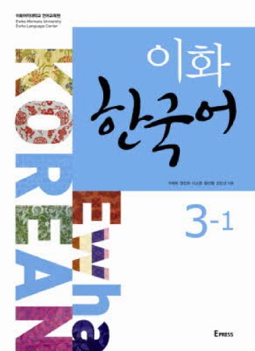 Product Image: Ewha Korean 3-1 (Korean edition)