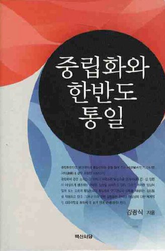 Product Image: Neutralization and unification of the Korean penin