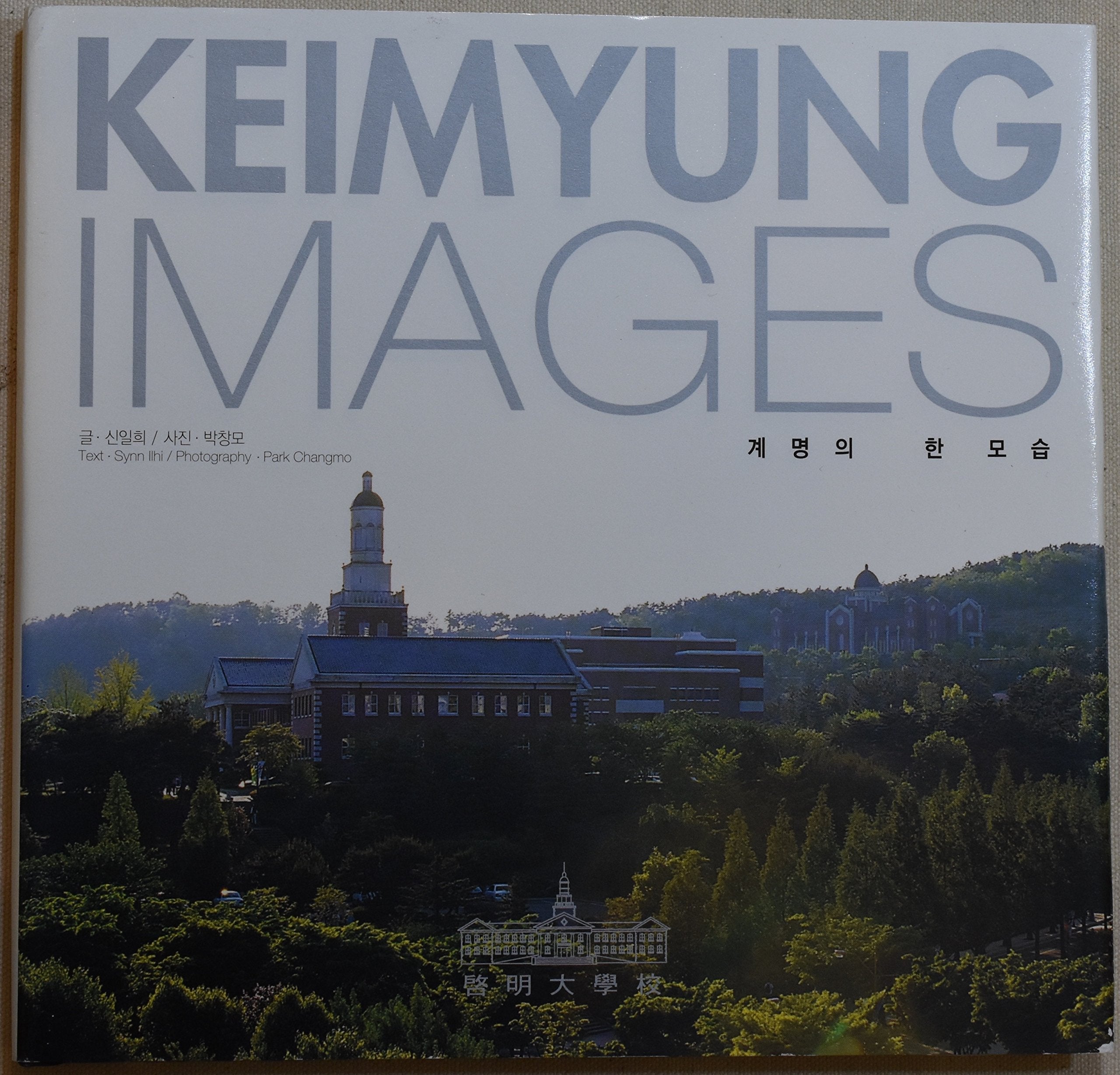 Keimyung Images Books