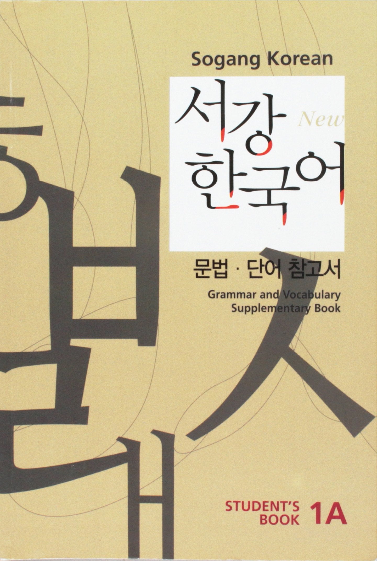 Grammar and Vocabulary Supplementary Book (Student's Book 1A) Books