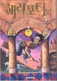 Harry Potter and the Sorcerer's Stone Books